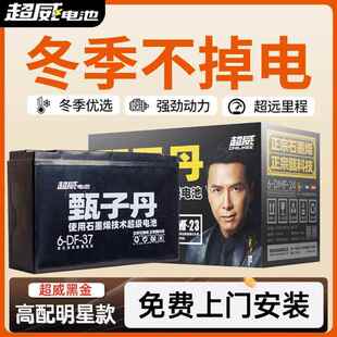 超威电池石墨烯黑金电池电动车电瓶48v60v72v23ah37ah铅酸蓄电池