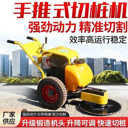 混凝土圆形切桩机 卡箍式手推管桩切割机 水泥桩子切除机 500 600