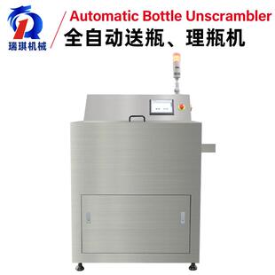 全自动理瓶机圆瓶方瓶高速转盘式送瓶机胶囊药片数粒包装线配套