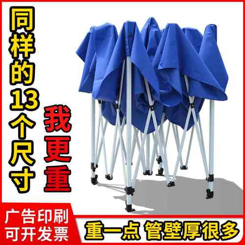 雨棚户外防雨活动帐篷遮阳棚四脚角大伞摆摊棚子折叠伸缩式遮雨棚