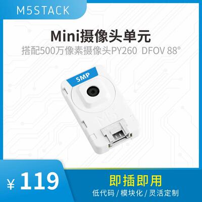 官方M5Stack Unit CamS3 5MP 摄像头单元 ESP32S3 500万像素PY260