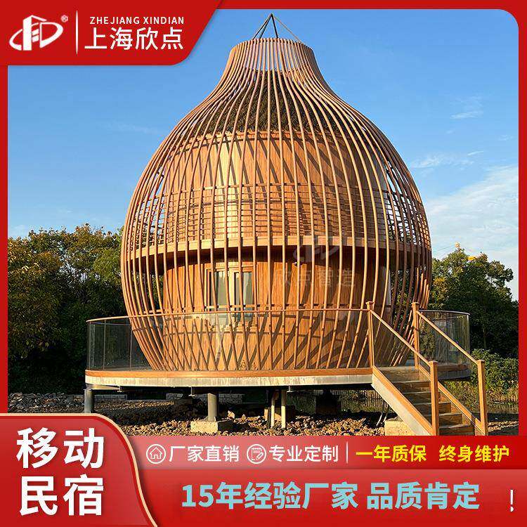 户外可移动鸟巢民宿网红打卡景区营地仿真木屋创意装配式房屋
