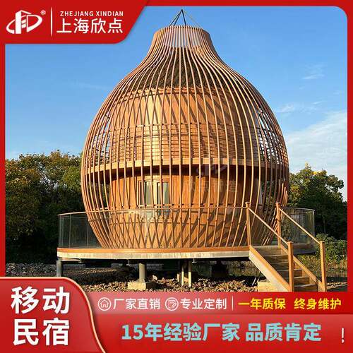 户外可移动鸟巢民宿网红打卡景区营地仿真木屋创意装配式房屋