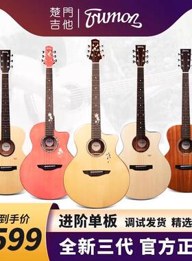 3.0楚门吉他150TF 350落樱520TF黑羽950加振电箱980TF民谣660mini