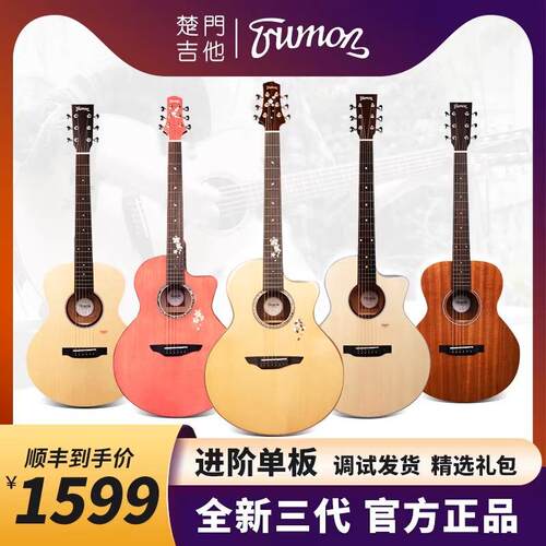 3.0楚门吉他150TF 350落樱520TF黑羽950加振电箱980TF民谣660mini