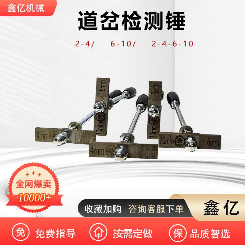 道岔检测锤钢轨轨缝检查锤密贴调整锤铁路十字型检测锤