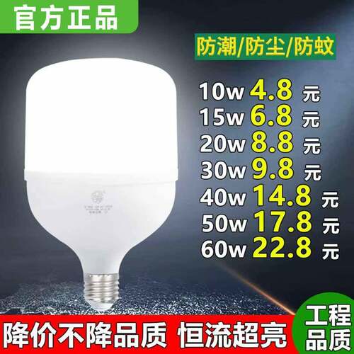 led灯泡球泡节能灯E27螺旋家用车间工地厂房超亮大功率仓库照明灯