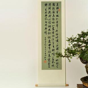 定风波新中式 禅意侘寂风书法毛笔字大挂卷轴茶室玄关画 纯手写