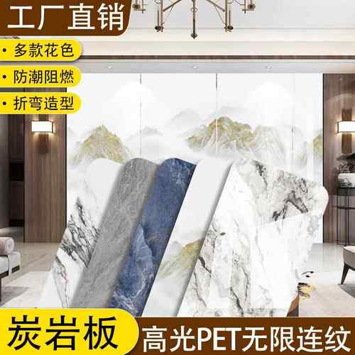 碳岩板无限连纹护墙板背景墙板PETG高光大理石纹碳晶净白板木饰面
