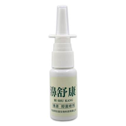 【买1PIW送1周吉濞2舒康博源抑菌喷剂0ml/瓶外用】草本护理鼻堂喷