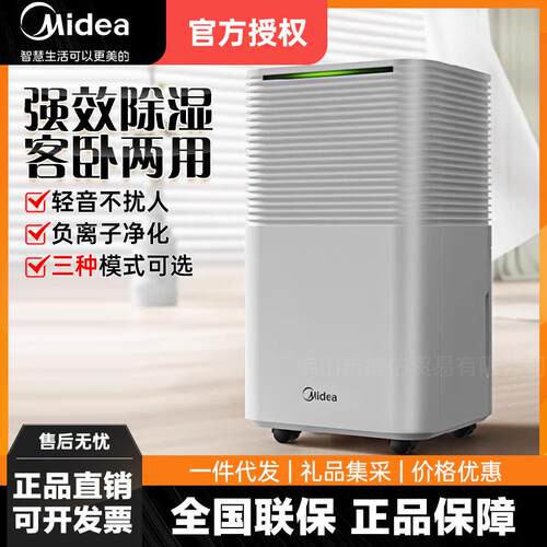 美.的除湿机CF12BD/N3-OQ1家用干衣除湿量12升/天除湿器抽湿机