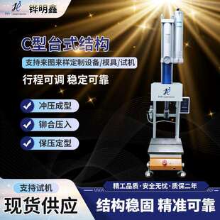 3T-5T C型台式气动冲压机全自动智能控制器精密五金液压机可定 制