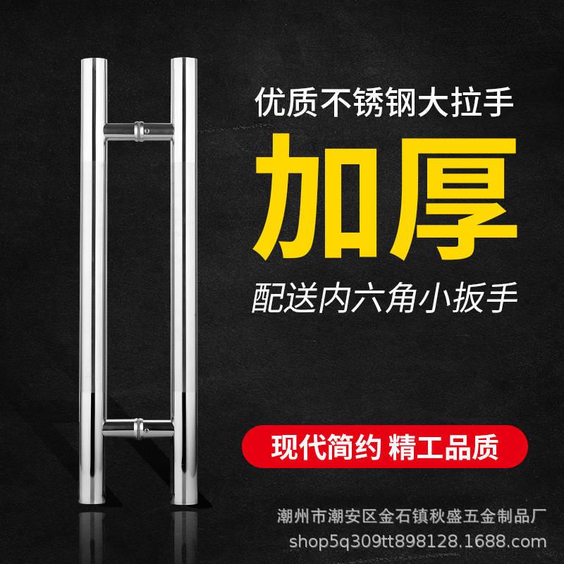304不锈钢玻璃拉手把手加厚大门扶手推拉门木门无框门大拉手