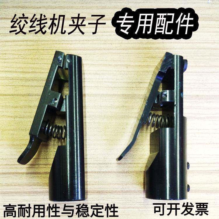 自动绞线机夹子转夹头绞线机配件夹具带不带胶头掌柜铝合金人气夏图片