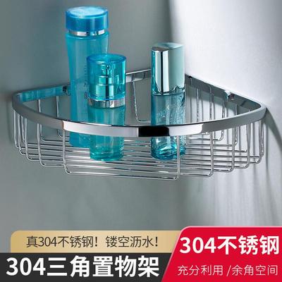 卫生间三角置物架304不锈钢浴室放沐浴露架子三脚架洗头水三角篮