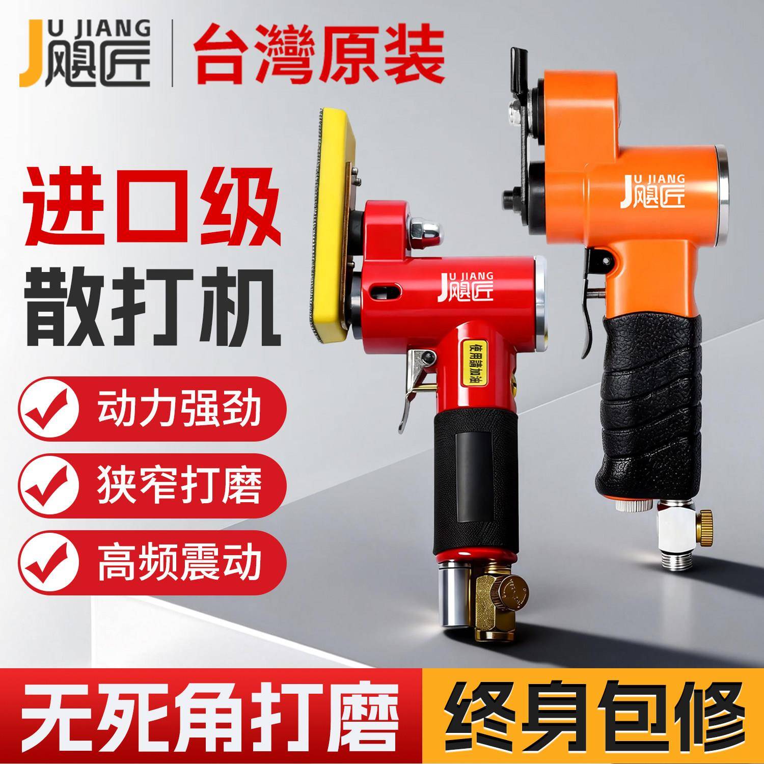 台湾气动一字砂散打机汽车轮毂木工花格研磨干磨气磨小空间打磨