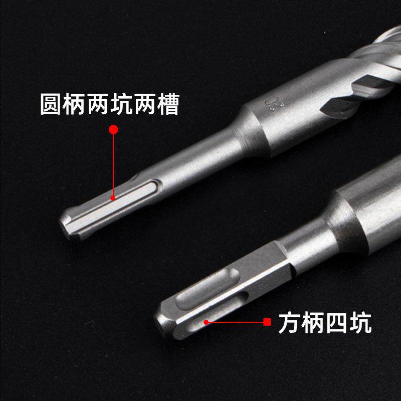 十字电锤钻头冲击混凝转穿SVY墙方柄四打坑墙头圆柄加长合土金四