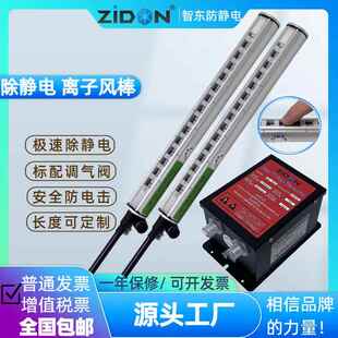 智东ZST-503A除静电离子风棒吹膜机静电消除器卷绕机消除静电装置