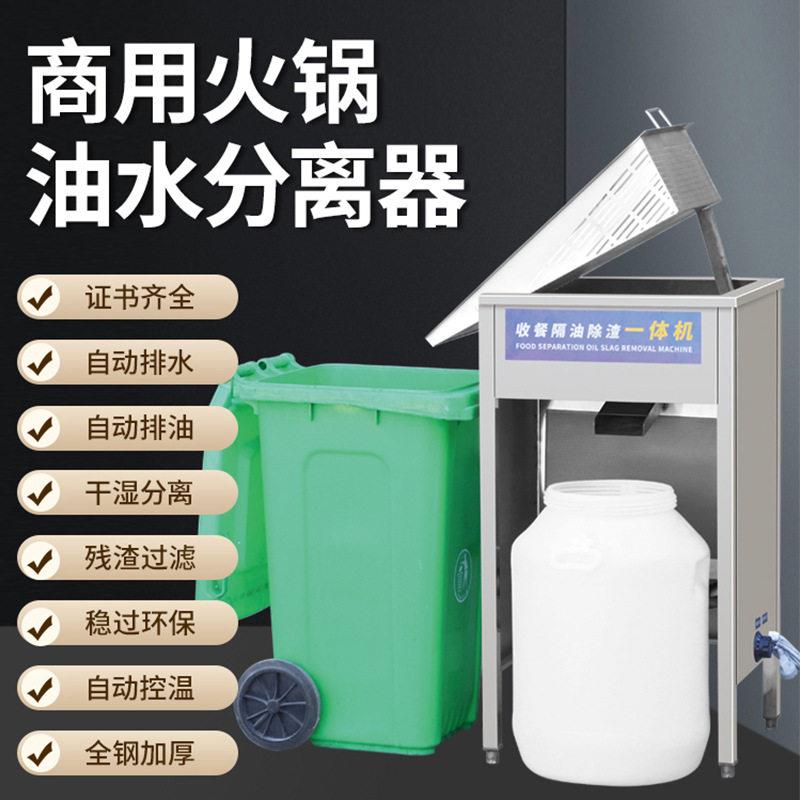 火锅店油水分离器隔油除渣一体机厨房餐饮用商用带加热隔油池