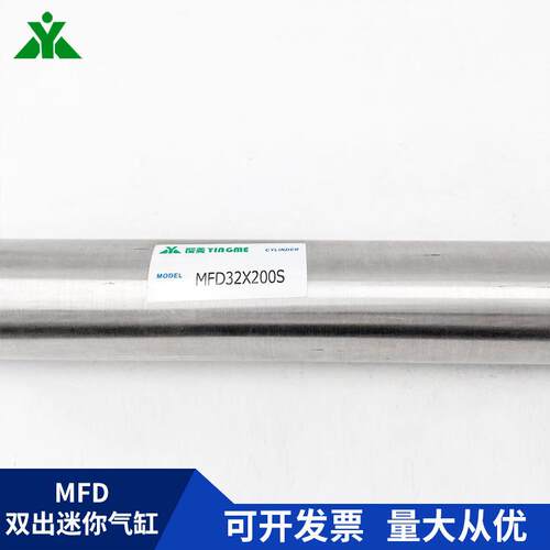 牌型MFD20x100-SMFD25x50-SMFD32MFD40双出迷你气缸