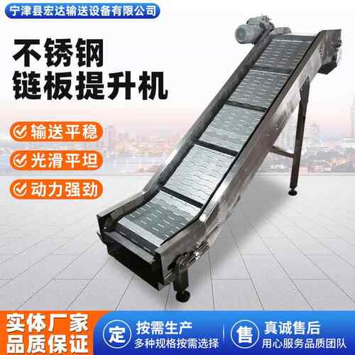 不锈钢链板输送提升机非标工业重载上料输送机爬坡物料链板提升机
