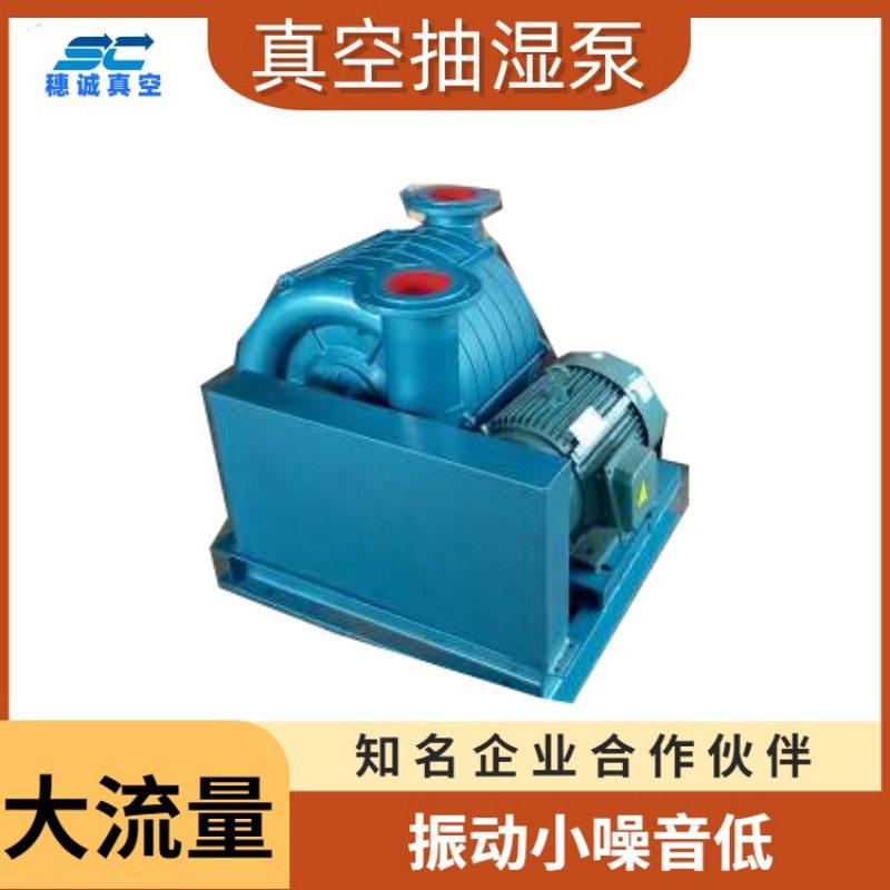 18.5KW真空抽湿机制造商卷烟厂专用同心度真空