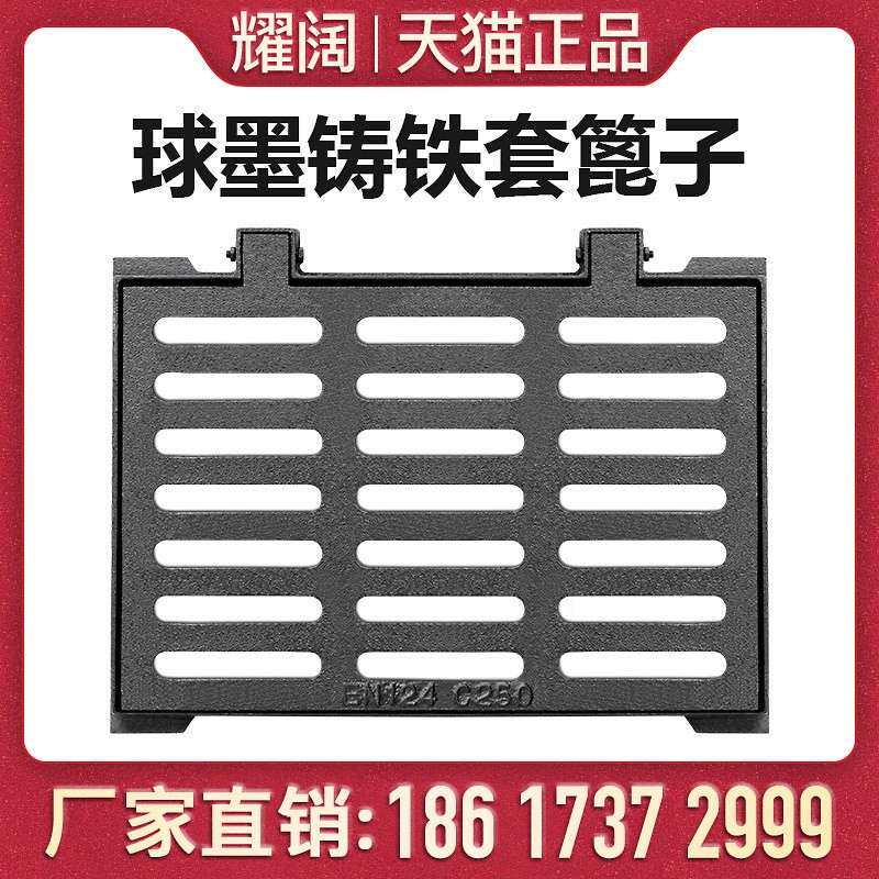 雨水口井盖方形套篦子耀阔检查井雨水井球墨铸铁井盖套篦