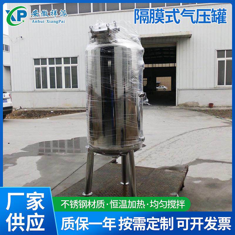 膨胀罐隔膜式气压罐供水压力罐稳压罐可调式稳压阀