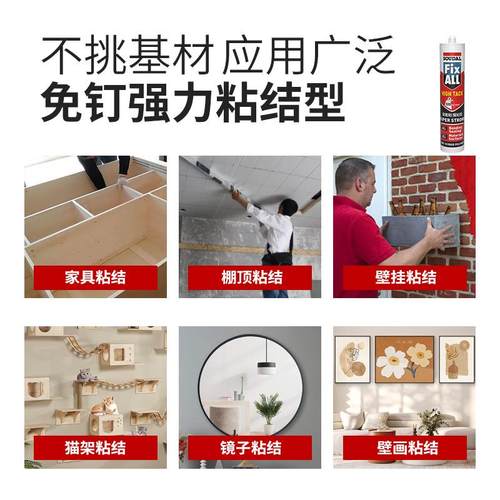 比利时速的奥MS防水防霉无影胶全透明密封免钉胶收边胶填缝胶玻璃