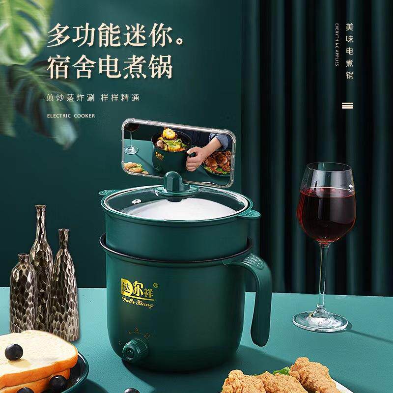跨境便携小电锅学生宿舍煮面小锅家用多功能迷你电煮锅一体式电锅