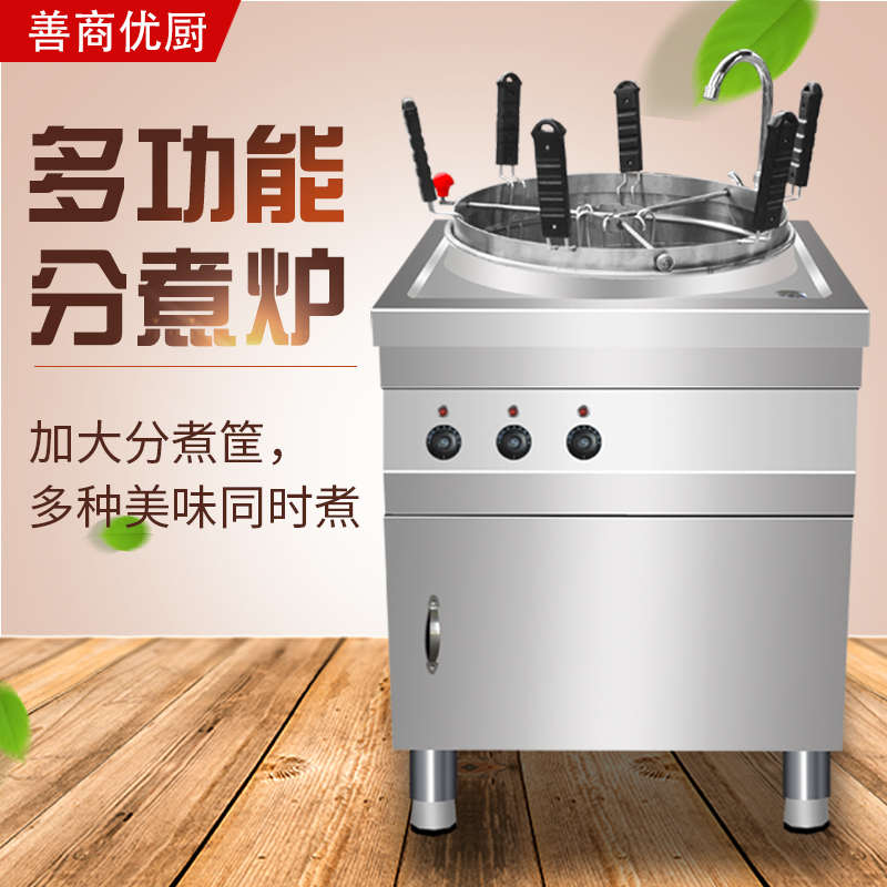分煮水饺炉商用天水麻辣烫专用炉多用煮面炉煮饺子锅冒菜炉烫粉炉