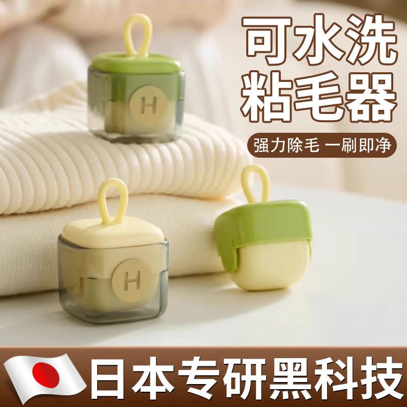 【日本专研】可水洗迷你方形粘毛器便携家用不伤衣除毛球随身滚筒