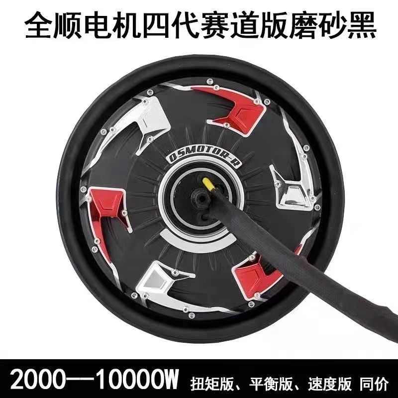 全顺电机 全顺二代 全顺三代 全顺四代 全顺五代电机 1000~20000W