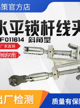 ZF011614斜角型水平锁杆线夹绝缘杆拆装夹斜角型线夹断接引线杆