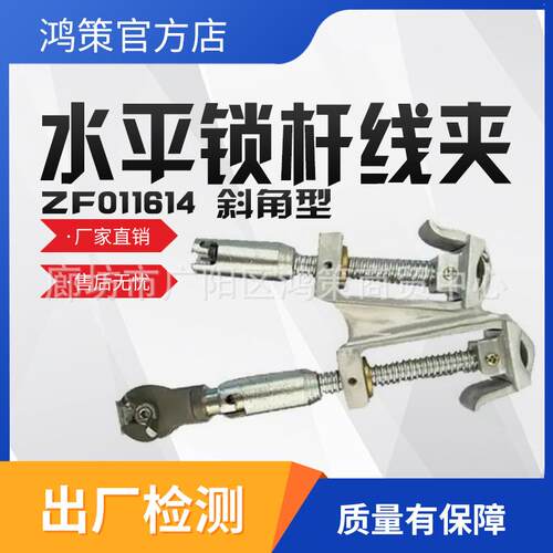 ZF011614斜角型水平锁杆线夹绝缘杆拆装夹斜角型线夹断接引线杆