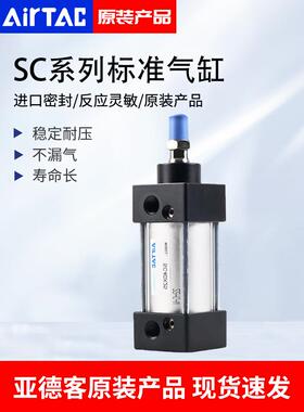 亚德客SC标准气缸SC 80/100X250/300/400/500/600/800/900/1000