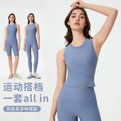 裸感修身塑形带胸垫运动背心女无尴尬线高腰提臀健身瑜伽裤套装