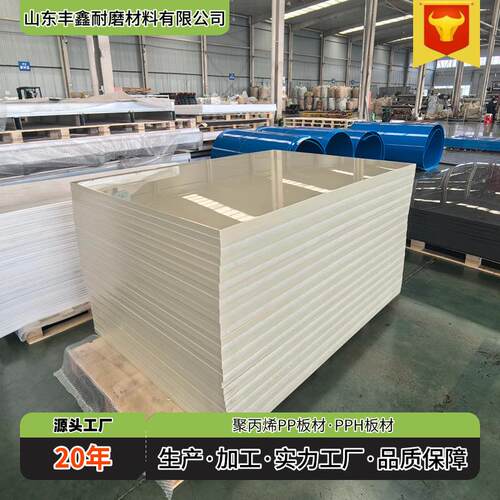 源头工厂米黄色聚丙烯板耐酸防腐pp塑料板加工焊接成型pp板