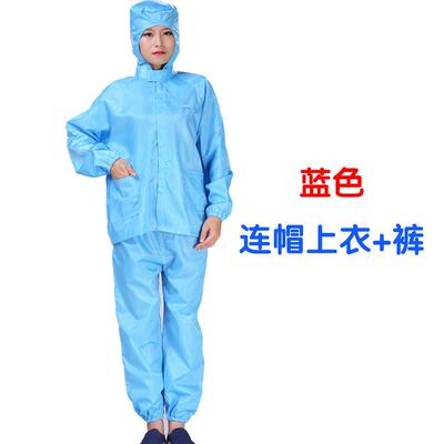正品防静电大褂上衣连帽体分体服连帽尘工无作男女带防护服