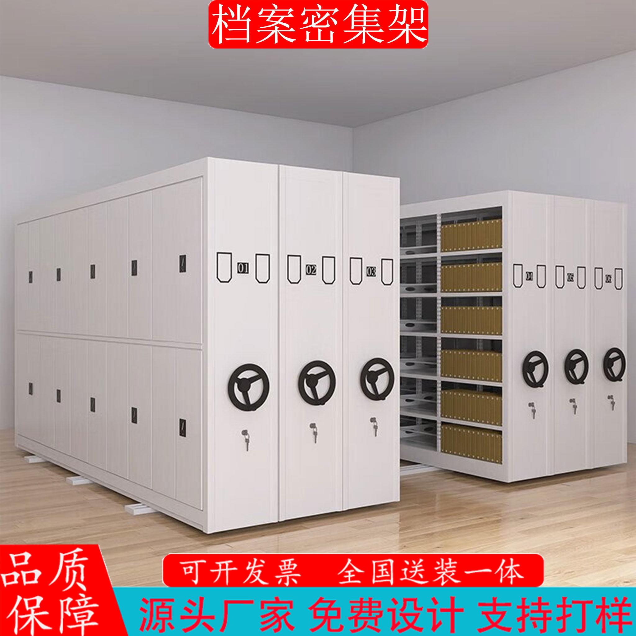 档案密集架手摇移动密集柜电动智能密集架医院病历柜轨道式文件柜