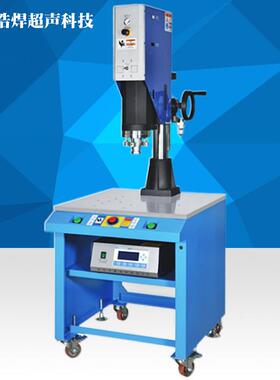 智能台式3200w自动超声波焊接机塑料熔接布料塑胶切水口设备
