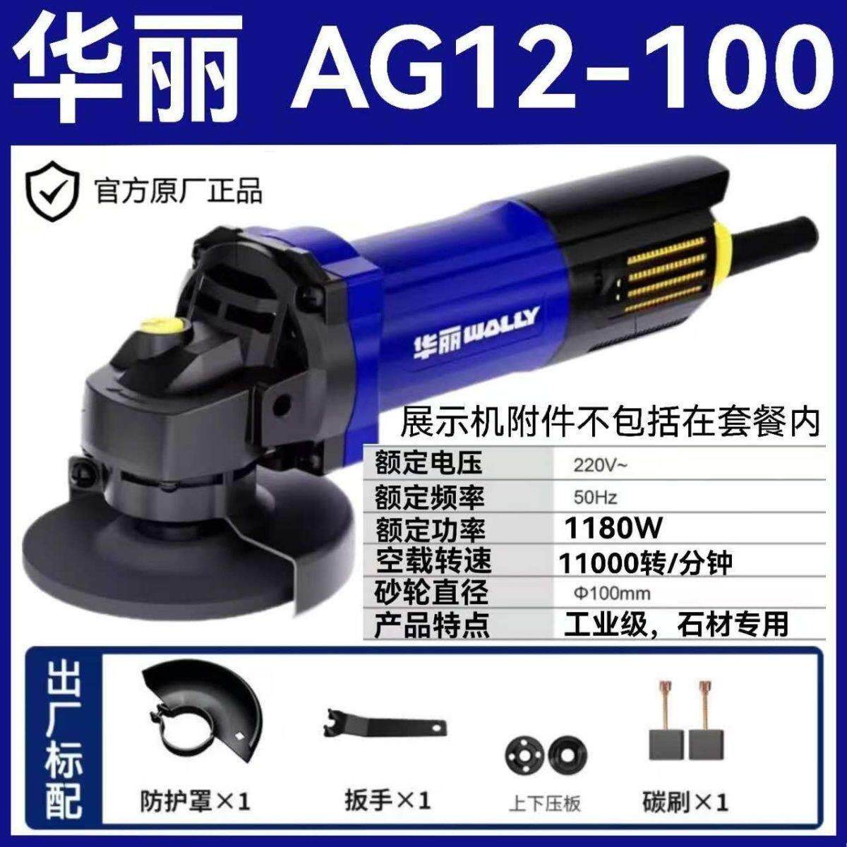 华丽正品角磨机细手柄磨光机小型角磨机雷威电动打磨机金属切割机