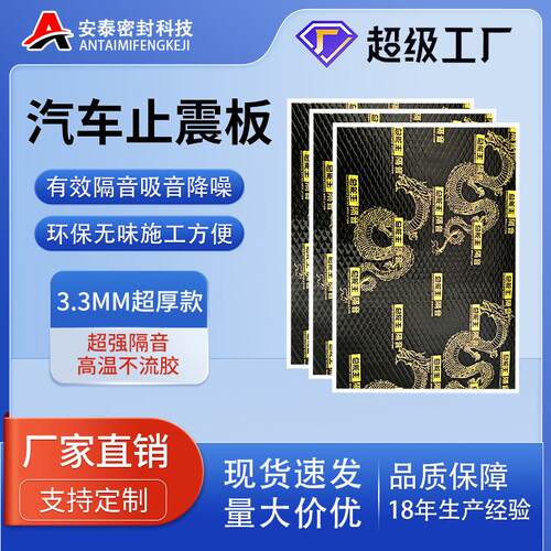底盘汽车后备箱备胎隔音棉汽车后备箱隔音棉自粘保温专业消音音响