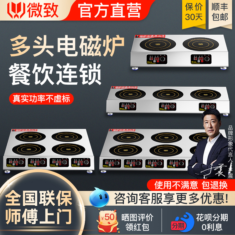 商用电磁炉多头3500W大功率电磁灶4眼煲仔炉四六头麻辣烫灶台