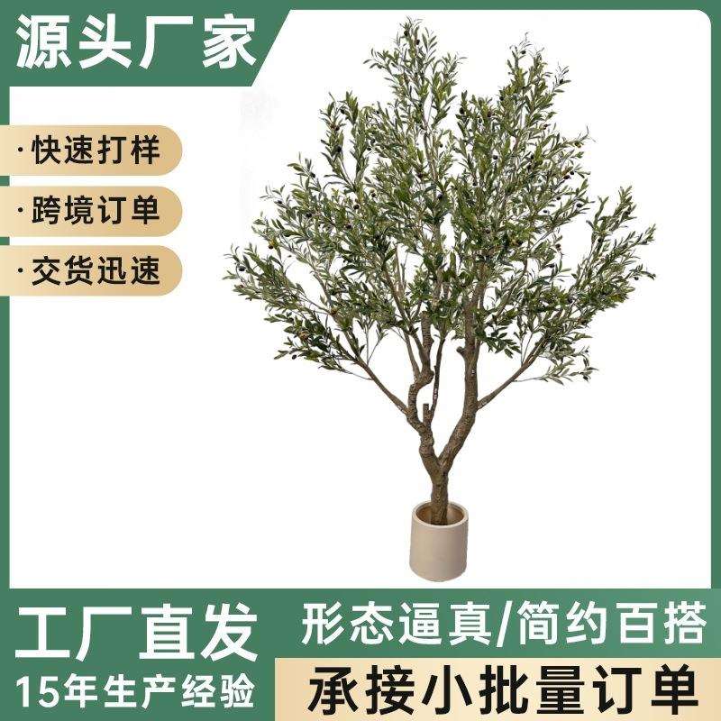 跨境仿真绿植造景室内落地假植物酒店装饰橄榄盆景橄榄树真