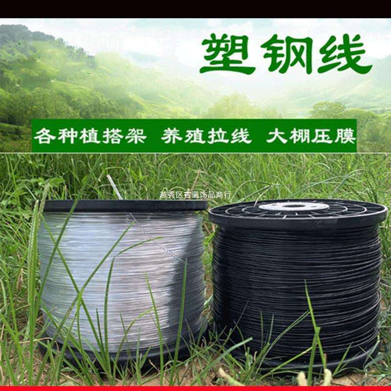 塑钢线大棚线百香果火龙果透明托膜线农业黑色防老化绳子园艺绳线