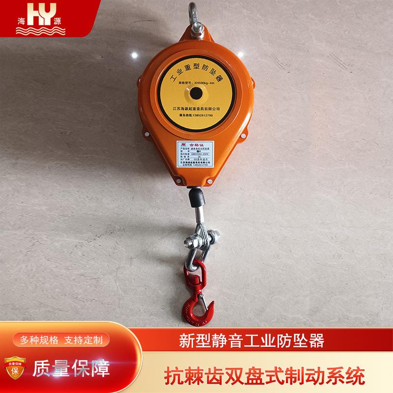 海源新型无声静音工业重型防坠器双锁止结构规格型号XH500kg-4m
