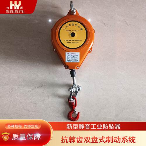 新型无声静音工业重型防坠器双锁止结构规格型号XH500kg-4m