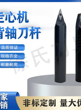 数控车床走心机中置刀杆35度刀片背轴刀杆S20K-SVVBN11厂家直销