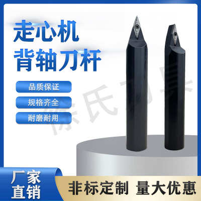 数控车床走心机中置刀杆35度刀片背轴刀杆S20K-SVVBN11厂家直销